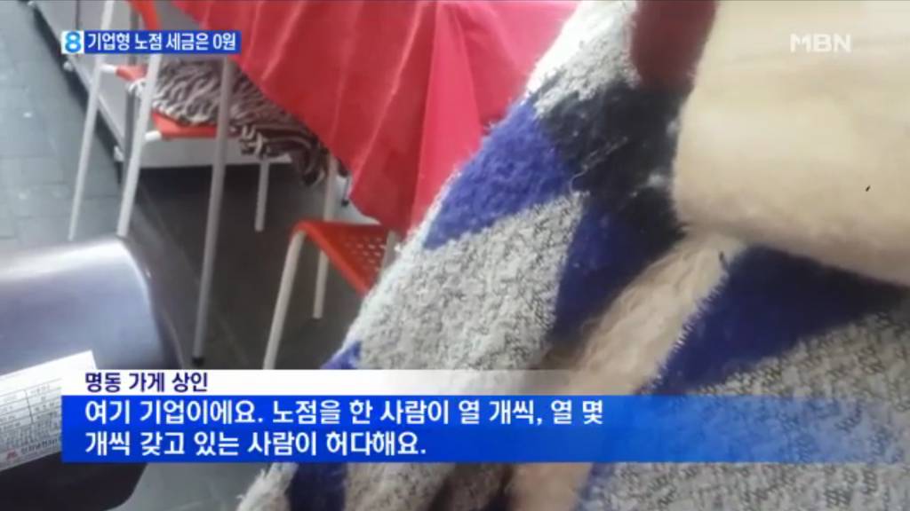 노점상 이용하지 말아야 하는 이유 | 인스티즈