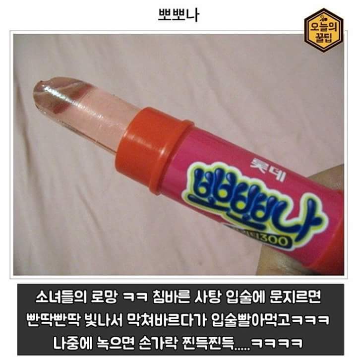 추억의 문방구 불량식품 | 인스티즈