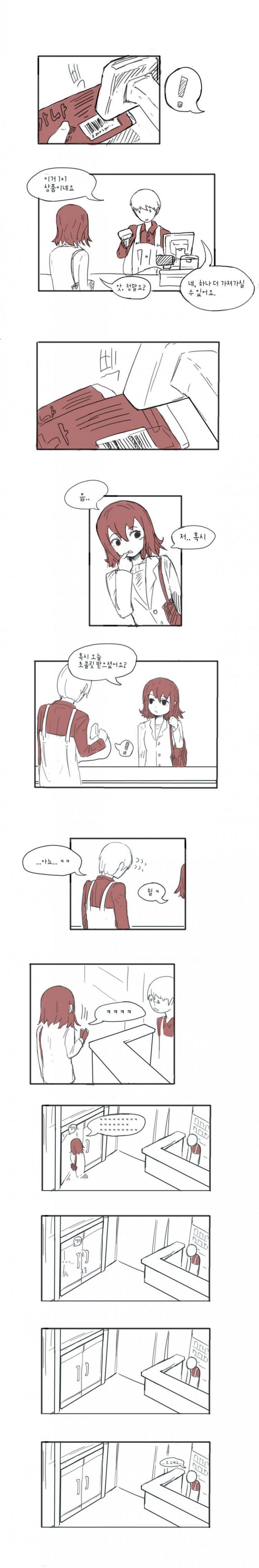 편의점 1+1 만화 | 인스티즈