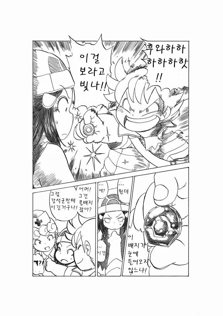 개꿀잼 포켓몬 만화)빛나랑 골덕-용식이 기다리기 | 인스티즈