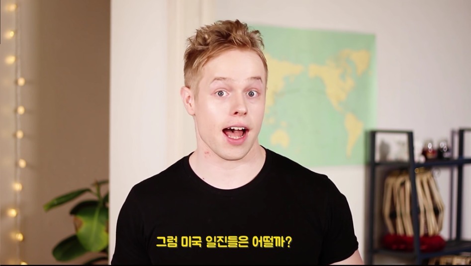 미국일진 한국일진 차이 | 인스티즈