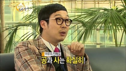 [무한도전] 모르고 보면 그냥 팬픽 txt | 인스티즈