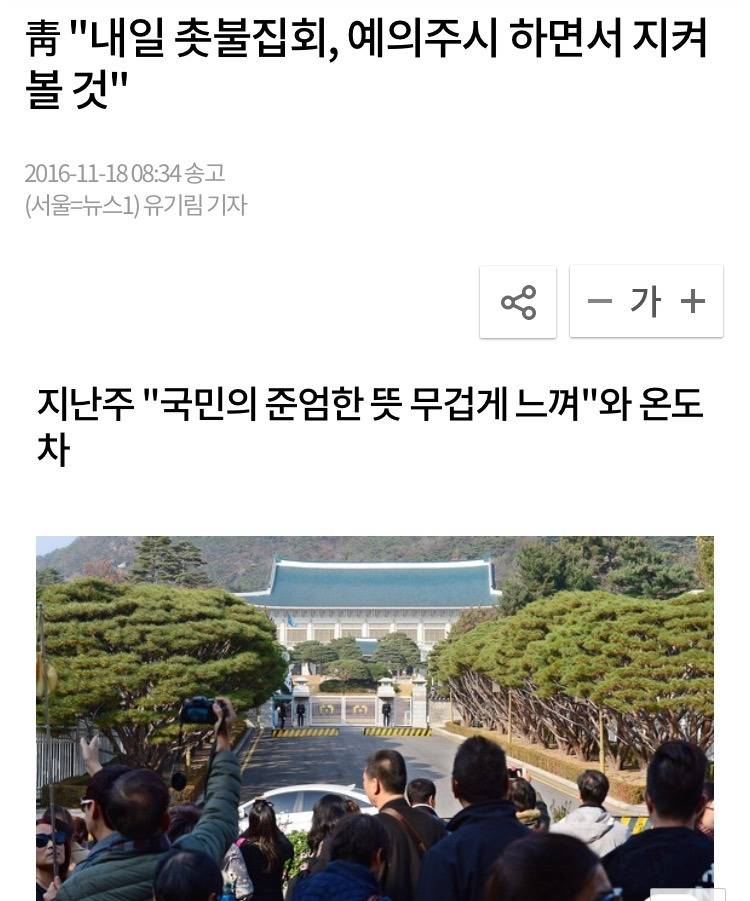 청와대 입장 발표 | 인스티즈