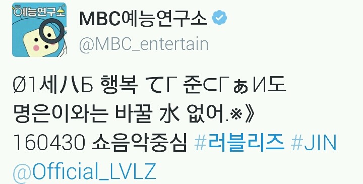 전직이 의심되는 엠비씨 예능연구소 트위터 관리자 | 인스티즈