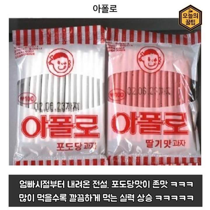 추억의 문방구 불량식품 | 인스티즈