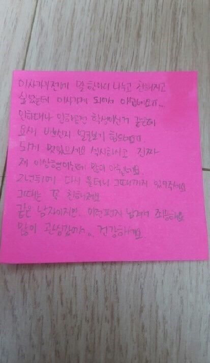 자취하는데 어떤 쪽지를 받았습니다 | 인스티즈