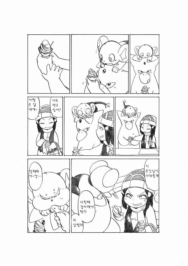 개꿀잼 포켓몬 만화)빛나랑 골덕-용식이 기다리기 | 인스티즈