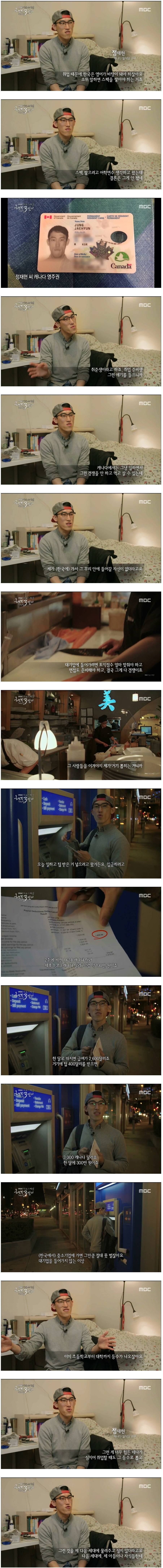 이땅을 떠나 캐나다로 가는 이유 | 인스티즈