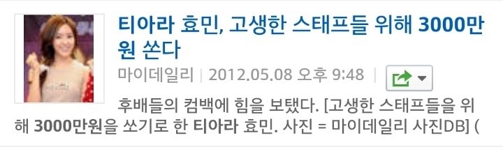 프로듀스 101 연습생들이 본받아야할 의리 | 인스티즈