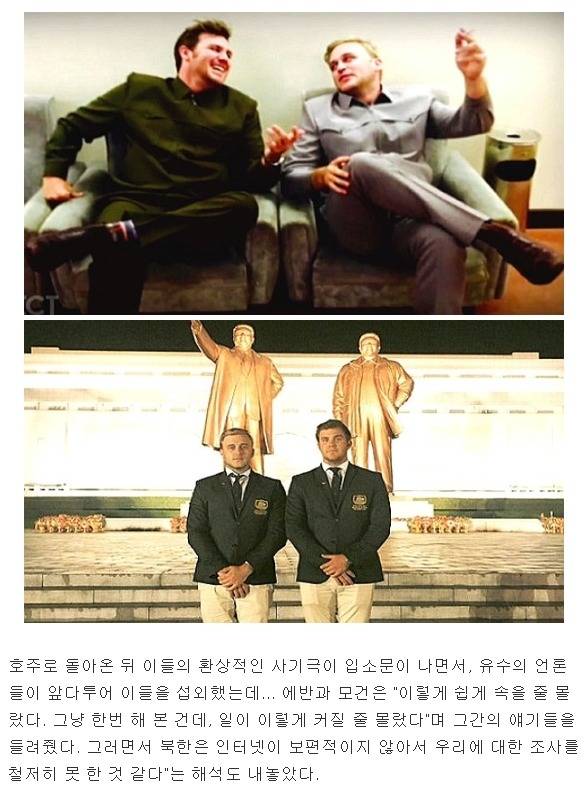 공짜로 북한 여행 하는 방법 | 인스티즈