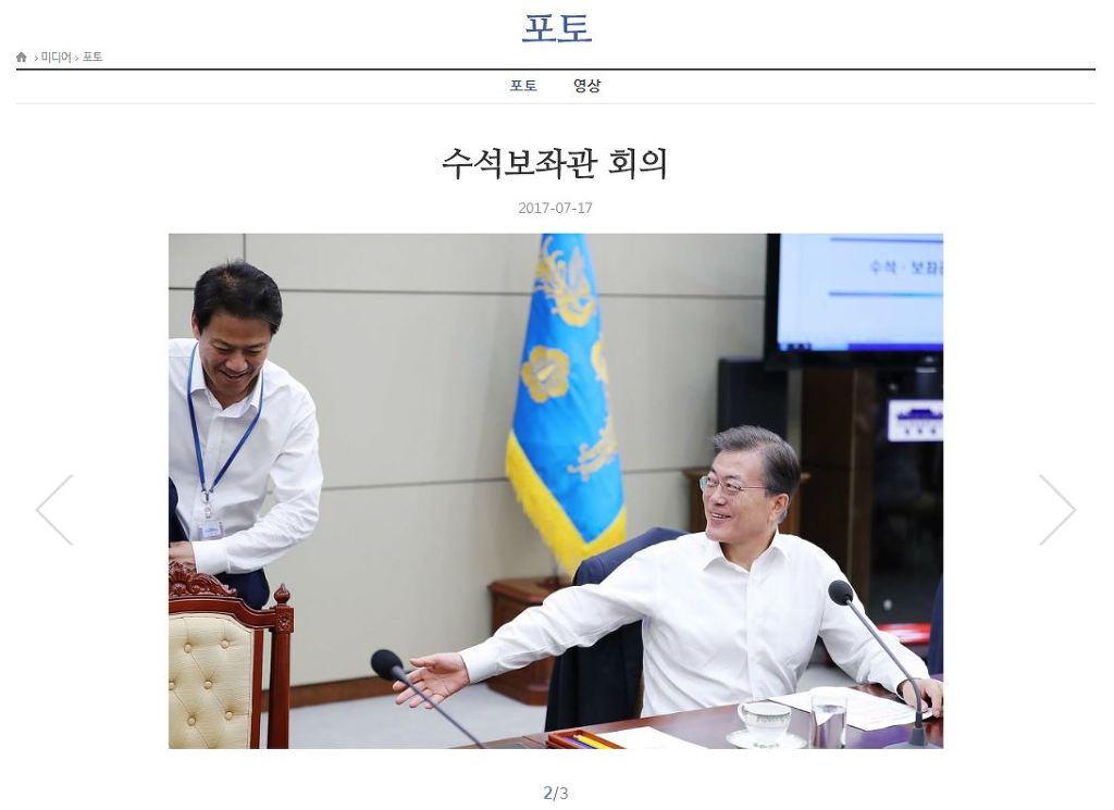 청와대 홈페이지에 박제된 지각자ㅋㅋㅋㅋㅋ | 인스티즈