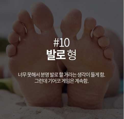 게임할때 사람의 유형 | 인스티즈