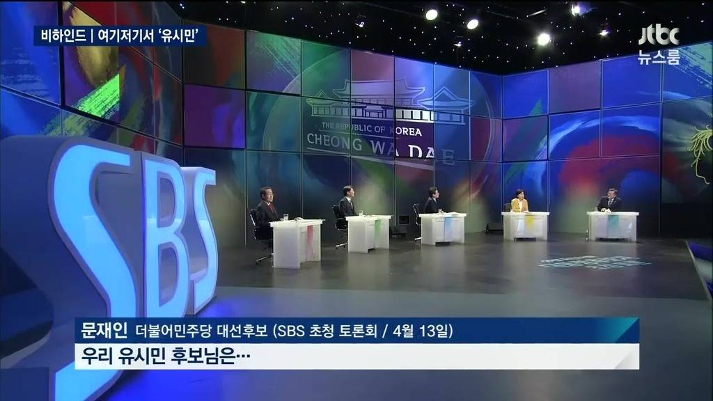 문재인의 유시민 사랑 | 인스티즈