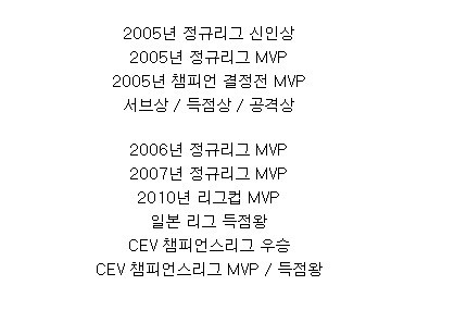 우리만 몰랐던 세계 최고의 선수 | 인스티즈