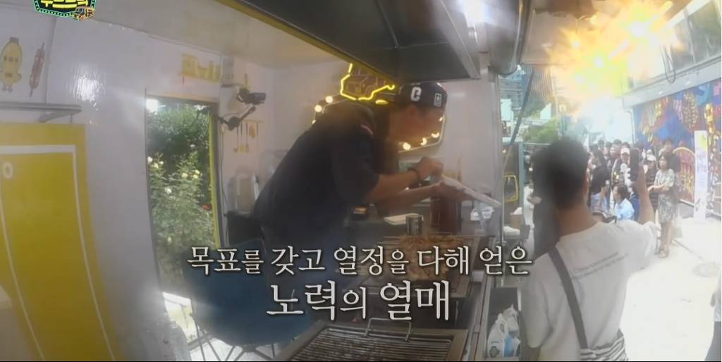 이훈이 푸드트럭을 하는 이유 | 인스티즈