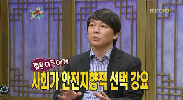 안철수 청년들의 롤모델 시절 | 인스티즈