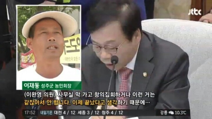 성주군민들이 이완영에게 항의 안 하는 이유ㅇㅅㅇ | 인스티즈