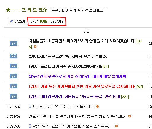 플톡게시물 회원들에 의해 2시간동안 7만6천여개가 자진삭제되다 | 인스티즈