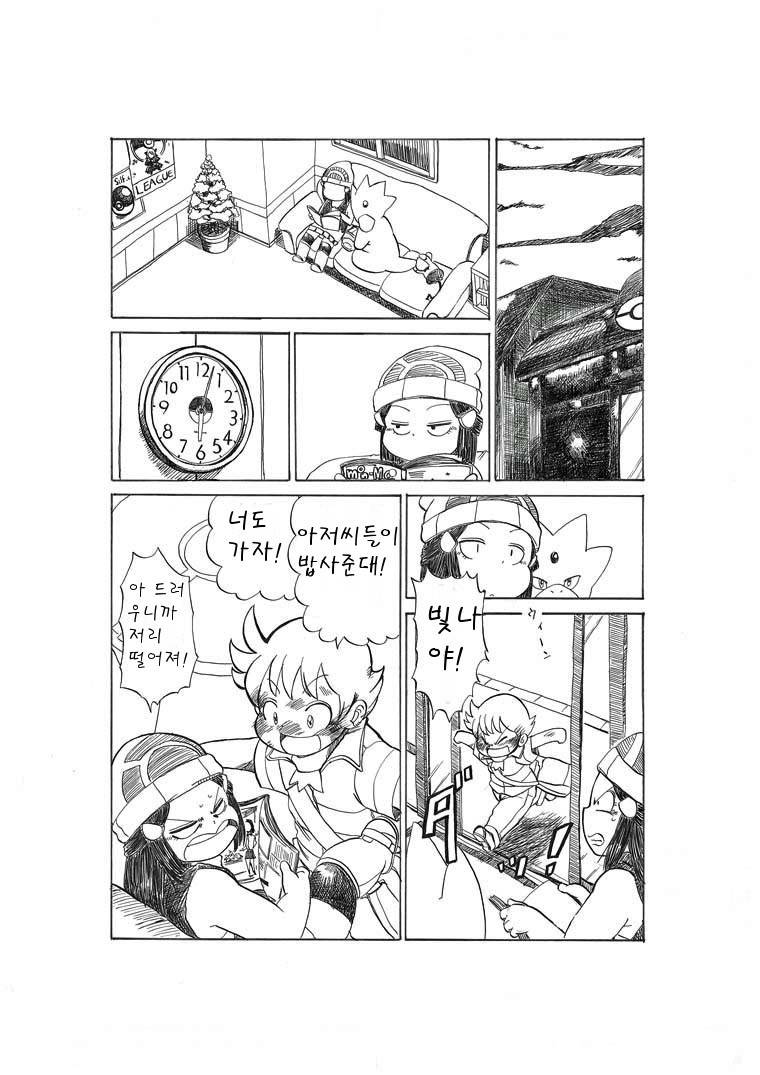 개꿀잼 포켓몬 만화)빛나랑 골덕-용식이 기다리기 | 인스티즈