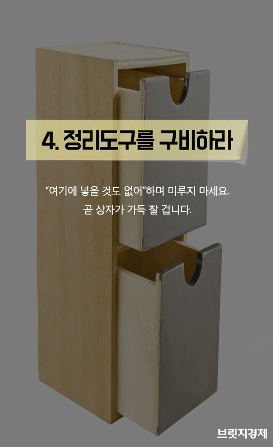 정리정돈 잘 하는 법 7가지 | 인스티즈