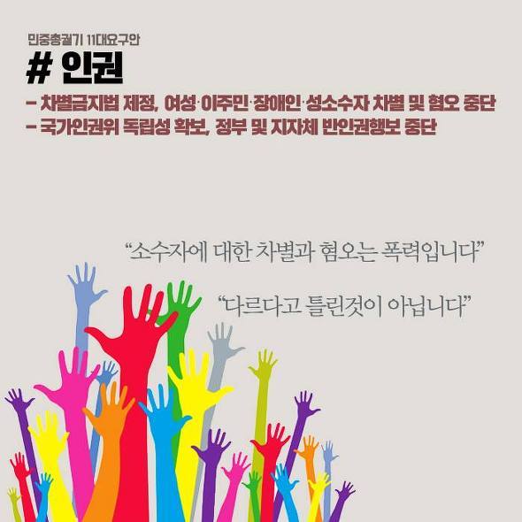 박근혜를 탄핵시킬수 있는 유일한 방법 | 인스티즈