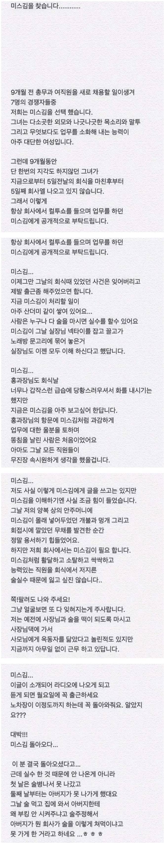 돌아오라 미스 김! | 인스티즈