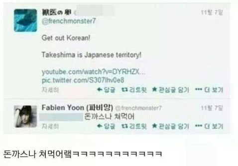 파비앙의 위엄 | 인스티즈