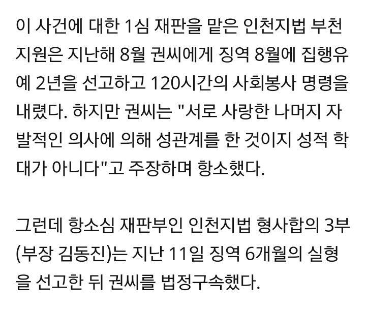 13세 중학생과 성관계 한 30대 여성 강사 법정구속 | 인스티즈