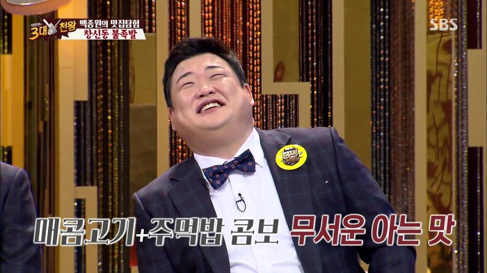 [백종원의3대천왕] 백종원 잡는 불족발.jpg | 인스티즈