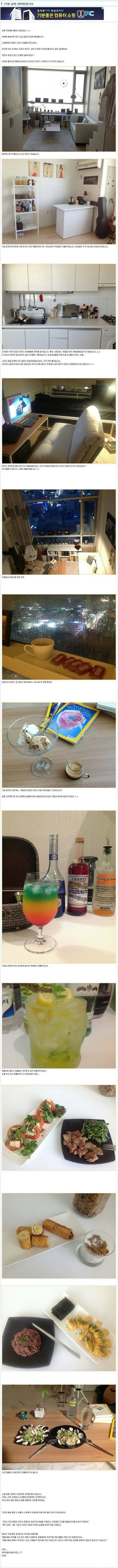 27살 남자의 자취방 | 인스티즈