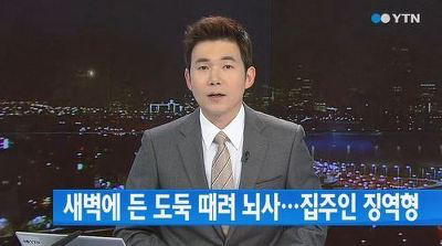 항상 의견이 갈리는 도둑뇌사 사건 | 인스티즈