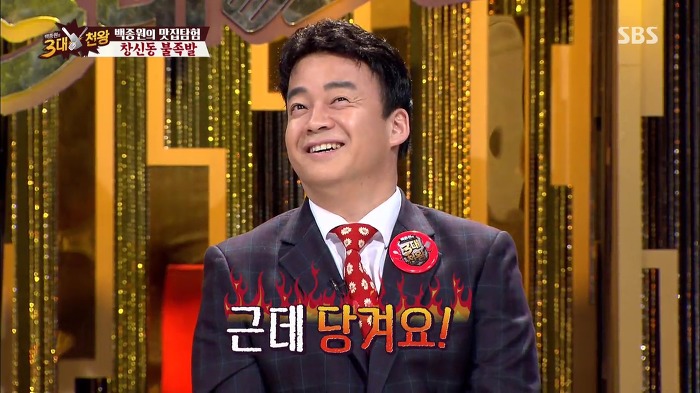 [백종원의3대천왕] 백종원 잡는 불족발.jpg | 인스티즈