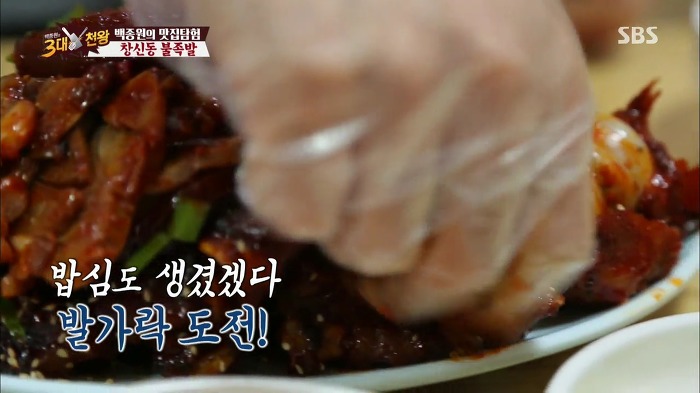 [백종원의3대천왕] 백종원 잡는 불족발.jpg | 인스티즈