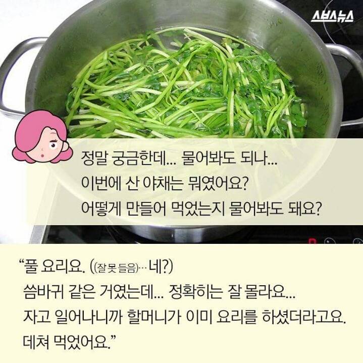 제 친구 중에 천사가 있어요 | 인스티즈