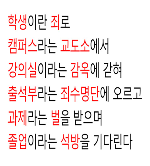 대학생 공부자극 프사 배경화면 나눔..jpg | 인스티즈