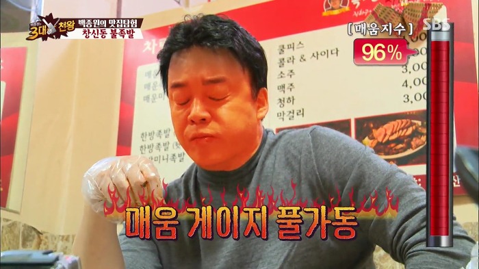 [백종원의3대천왕] 백종원 잡는 불족발.jpg | 인스티즈