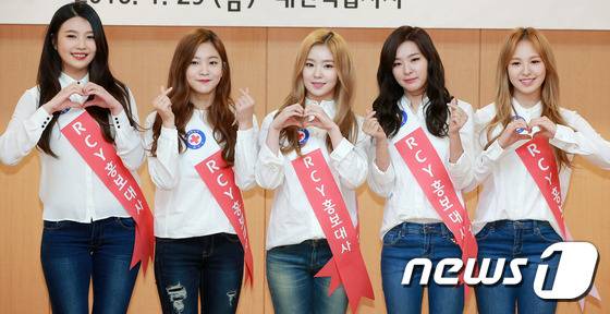 걸그룹 레드벨벳 청소년적십자사 홍보대사 맡아 | 인스티즈