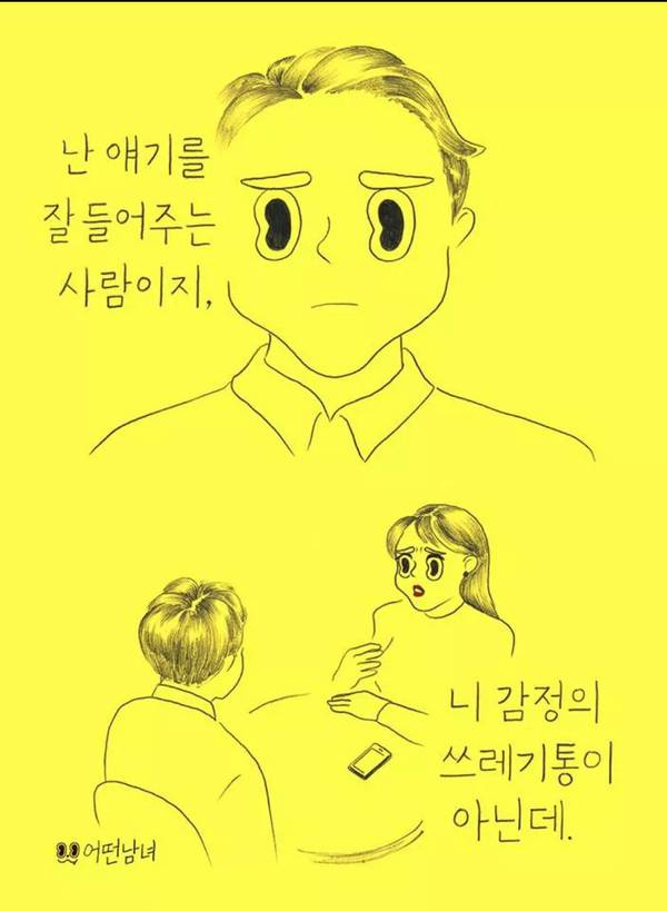 친구들중에 은근 위험한 유형.jpg | 인스티즈