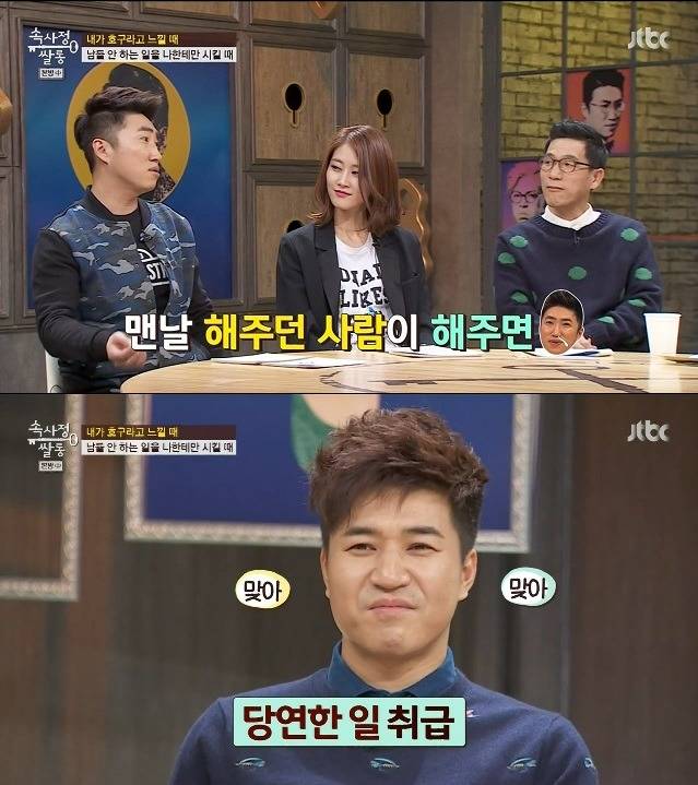 장동민이 말하는 호구론 | 인스티즈