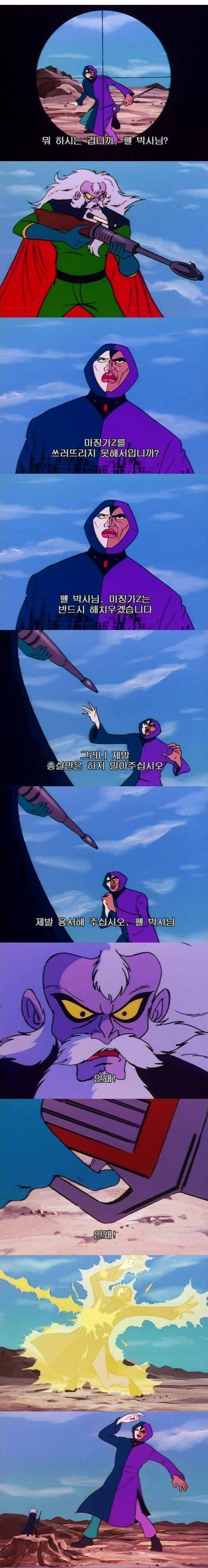 열도 애니메이션 속 중소기업 사장님.jpg | 인스티즈