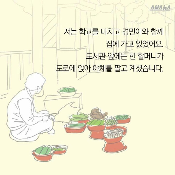 제 친구 중에 천사가 있어요 | 인스티즈