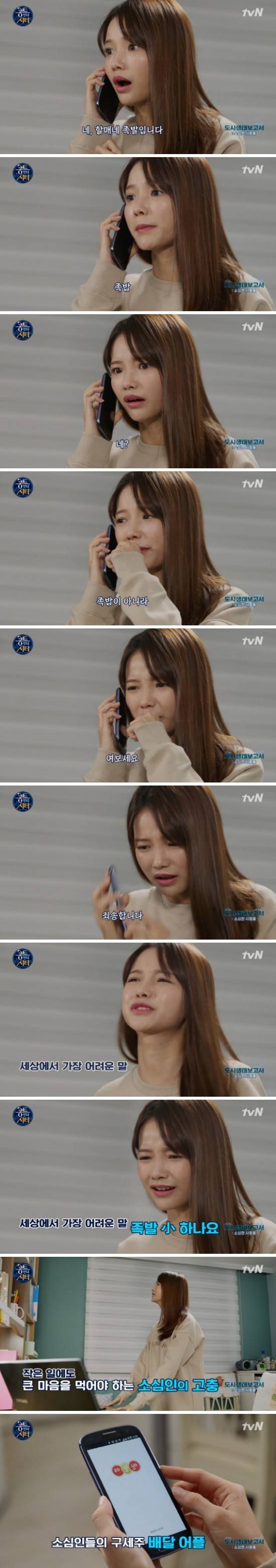 도심속의 소심한사람들 | 인스티즈