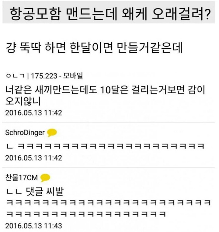 웃음 참기 주의 (고전대회) | 인스티즈