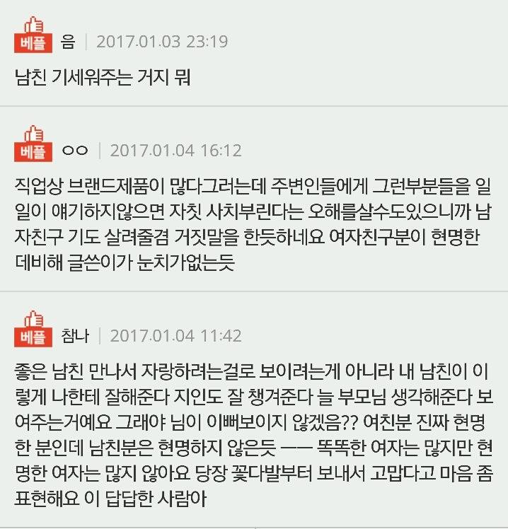 이상한 거짓말하는(?) 여자친구 | 인스티즈