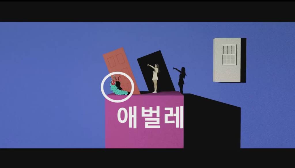 심리학과 영상 분석에 능통한 한 유투버가 해석한 아이유의 '스물셋' 뮤직비디오 (사진 많음) | 인스티즈