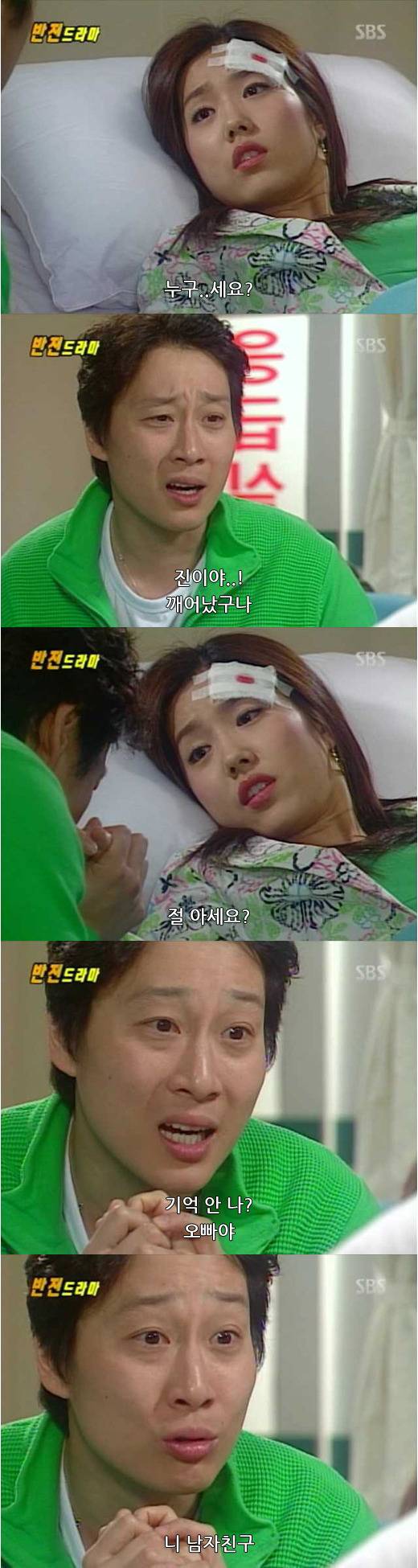 추억의 반전 드라마 거짓말 1 | 인스티즈