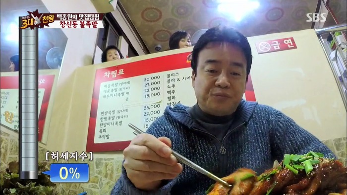 [백종원의3대천왕] 백종원 잡는 불족발.jpg | 인스티즈