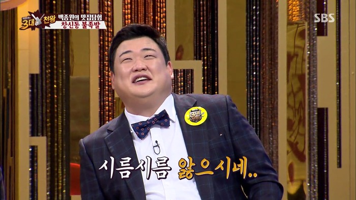 [백종원의3대천왕] 백종원 잡는 불족발.jpg | 인스티즈