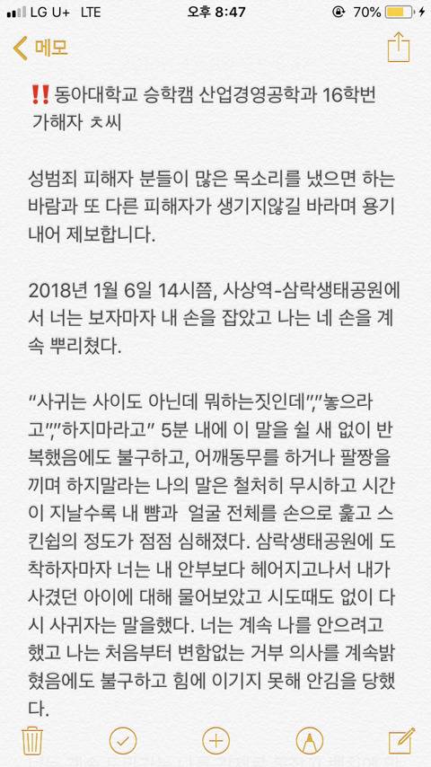 미투 여자라면 들어와 동아대 학생,부산 거주자는 무조건 들어와 | 인스티즈