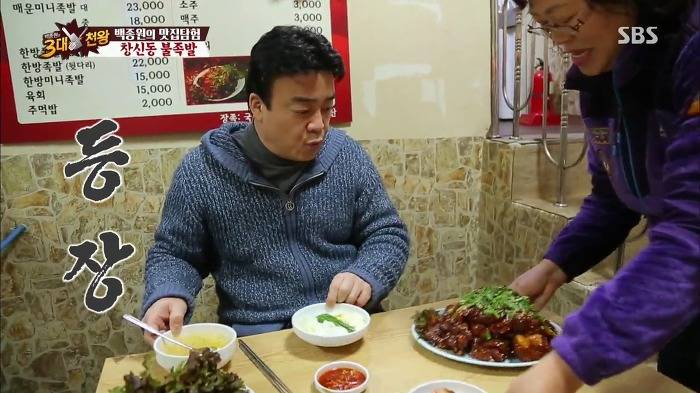 [백종원의3대천왕] 백종원 잡는 불족발.jpg | 인스티즈